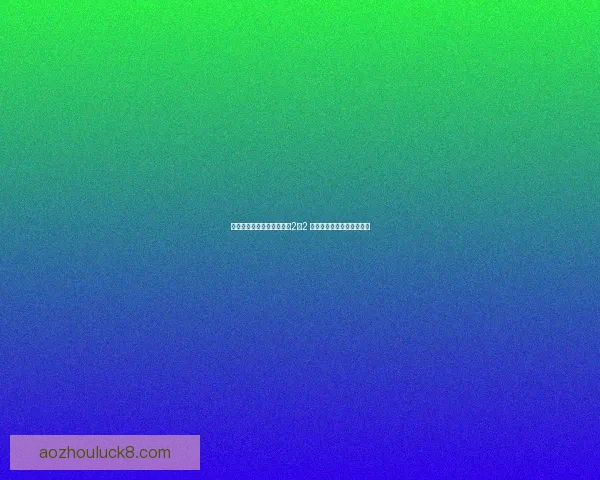 耶塞尼采与塔博塞扎纳战成2比2 平局背后隐藏的精彩与策略