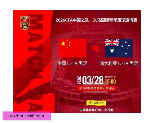 艾华卡U19小胜通德拉U19展现年轻球员出色竞技状态